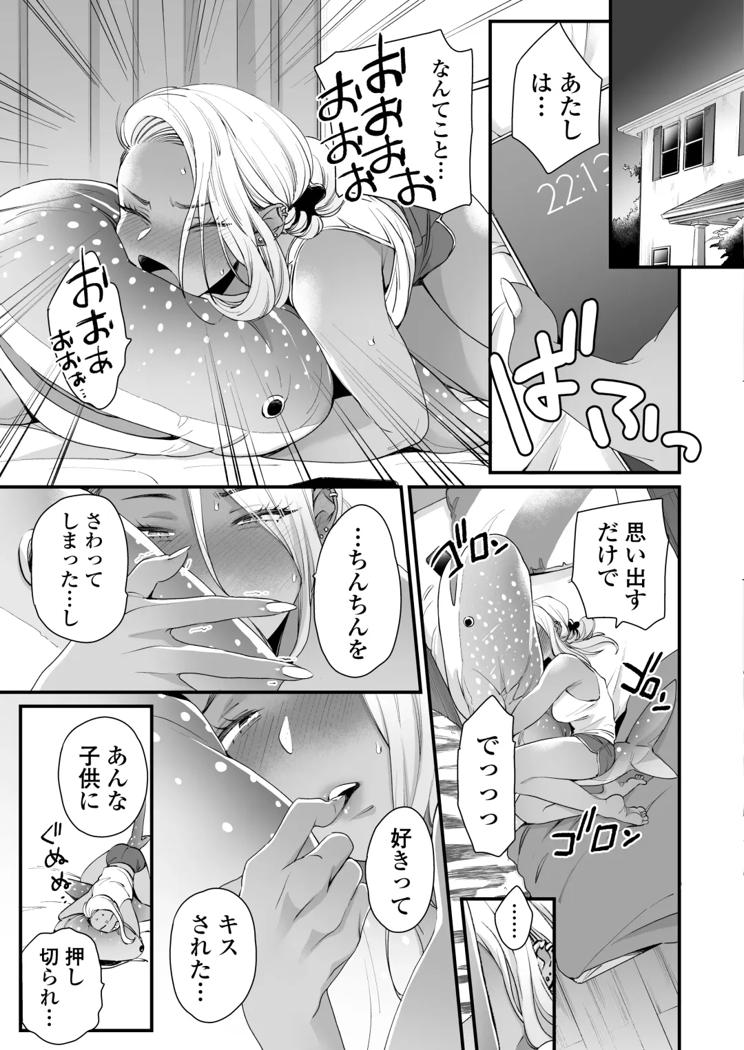 [Buta] Kawaii no wa Zurui Fhentai - Page 18