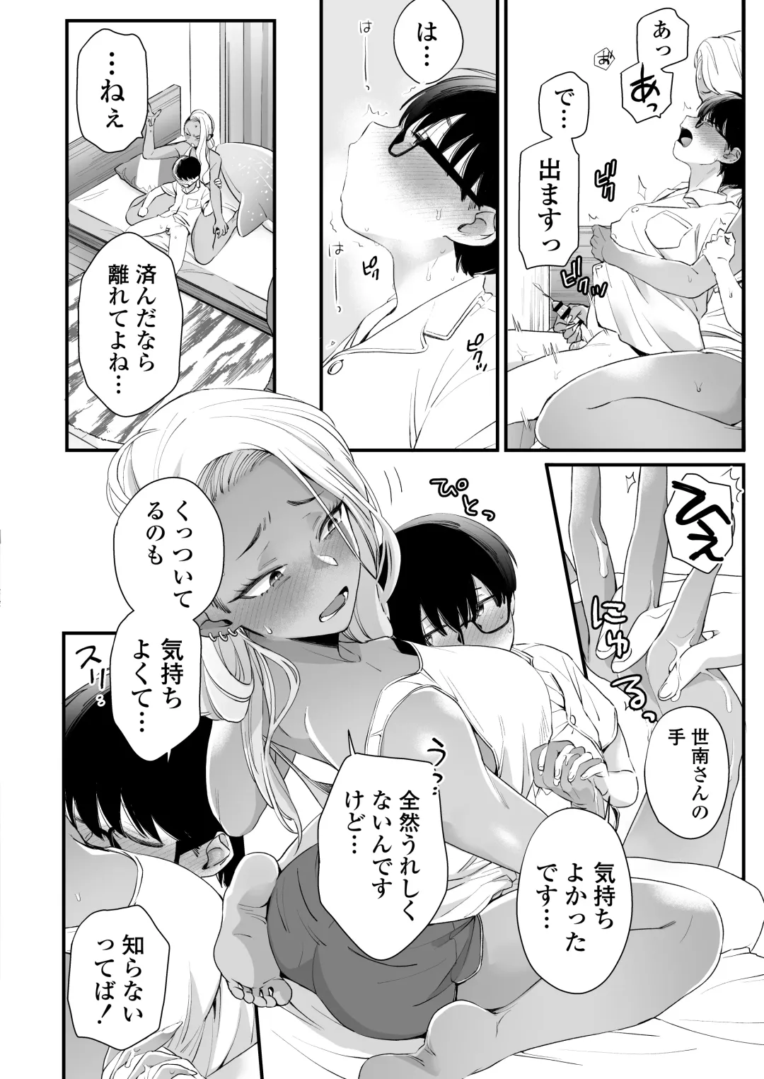 [Buta] Kawaii no wa Zurui Fhentai - Page 21