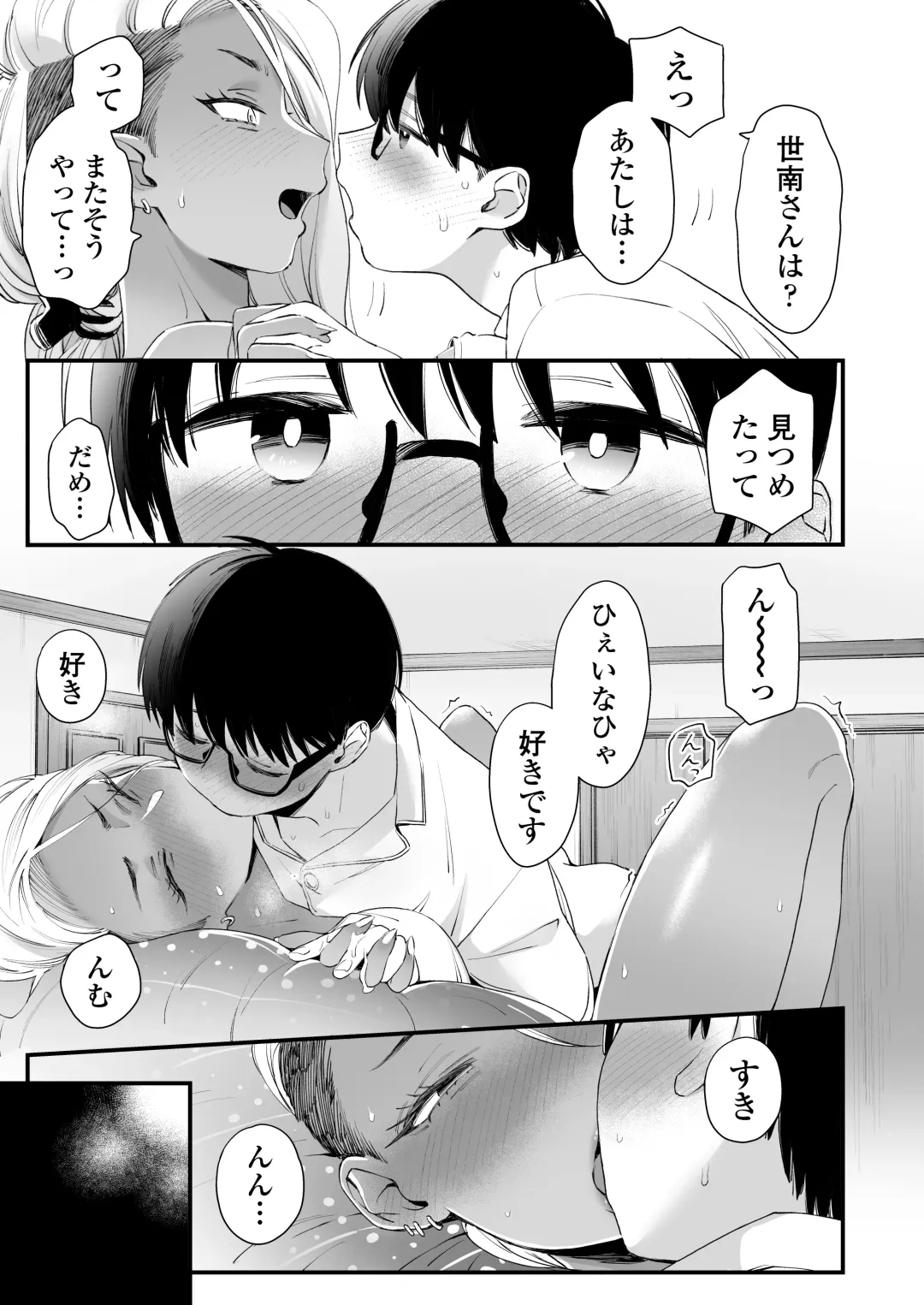 [Buta] Kawaii no wa Zurui Fhentai - Page 22