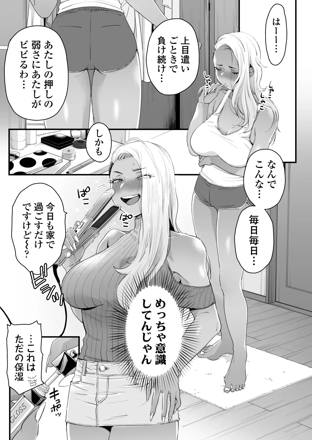 [Buta] Kawaii no wa Zurui Fhentai - Page 24