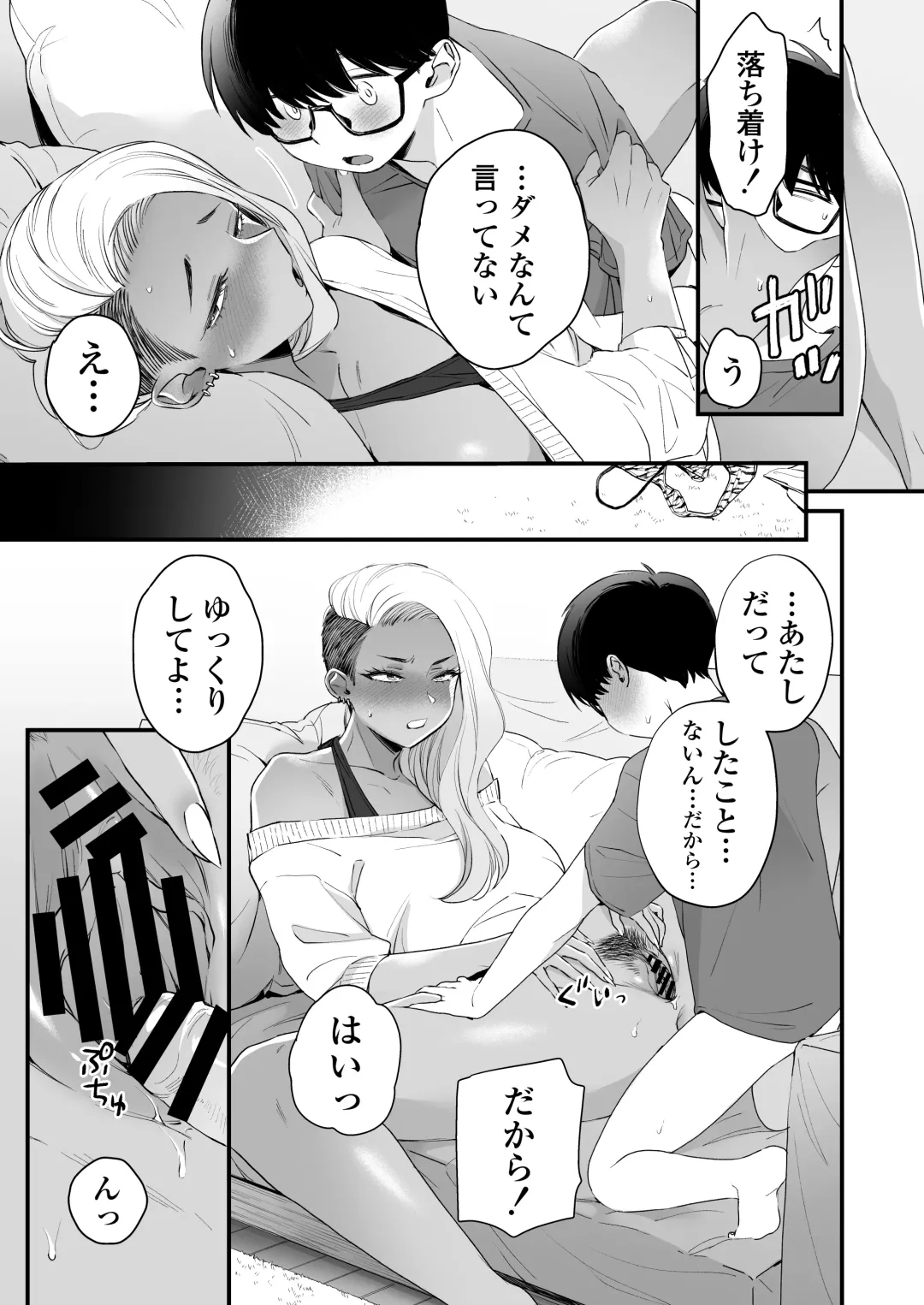 [Buta] Kawaii no wa Zurui Fhentai - Page 36