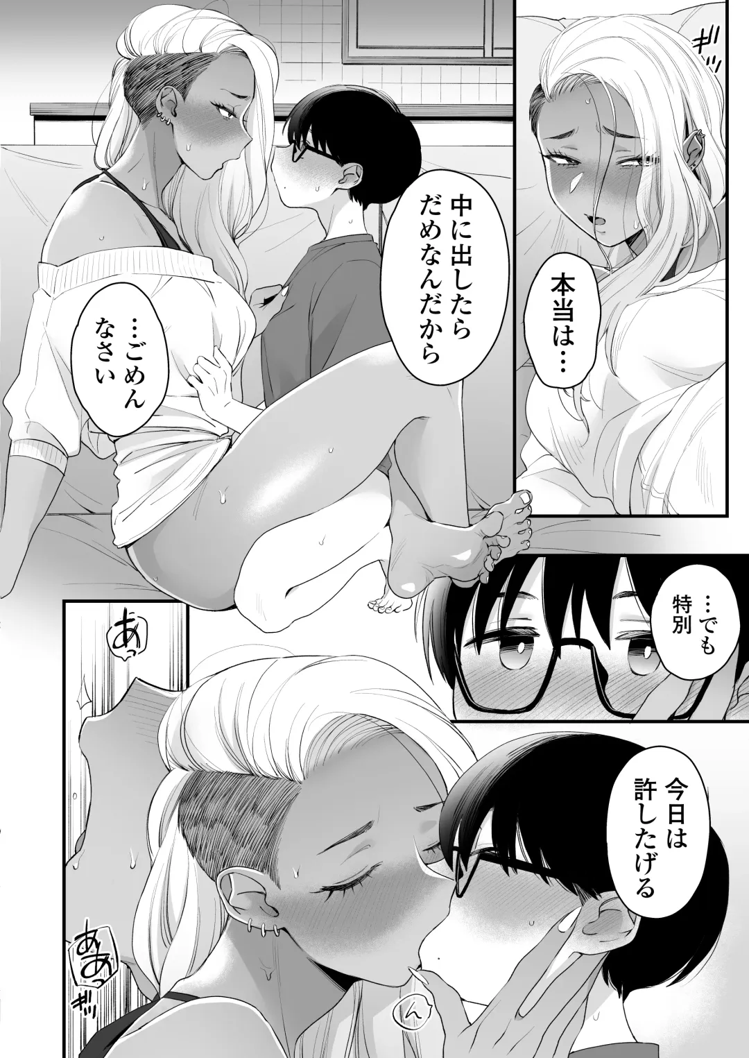 [Buta] Kawaii no wa Zurui Fhentai - Page 39