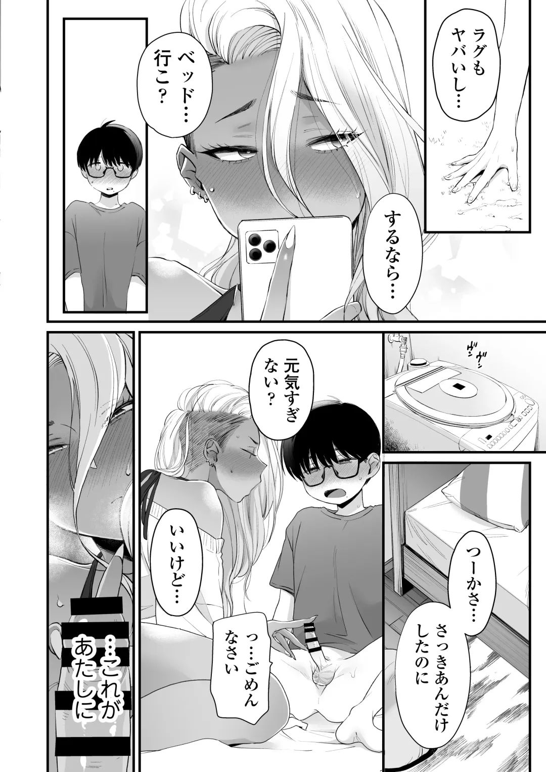 [Buta] Kawaii no wa Zurui Fhentai - Page 47