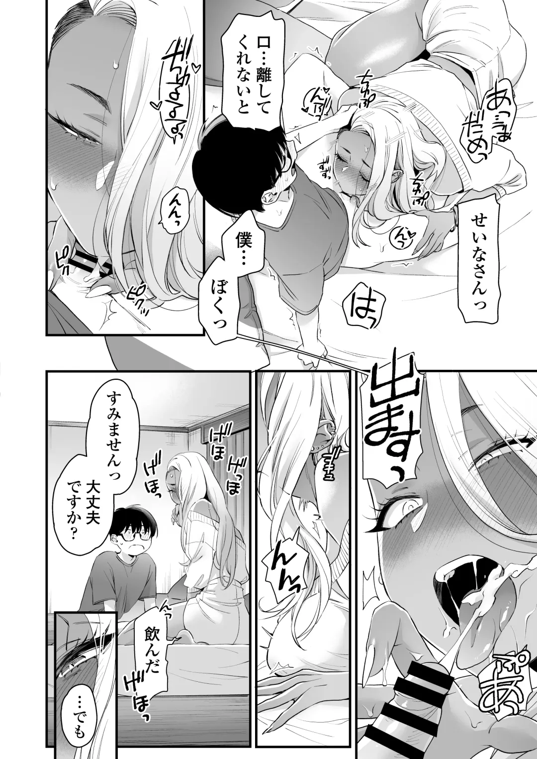 [Buta] Kawaii no wa Zurui Fhentai - Page 49