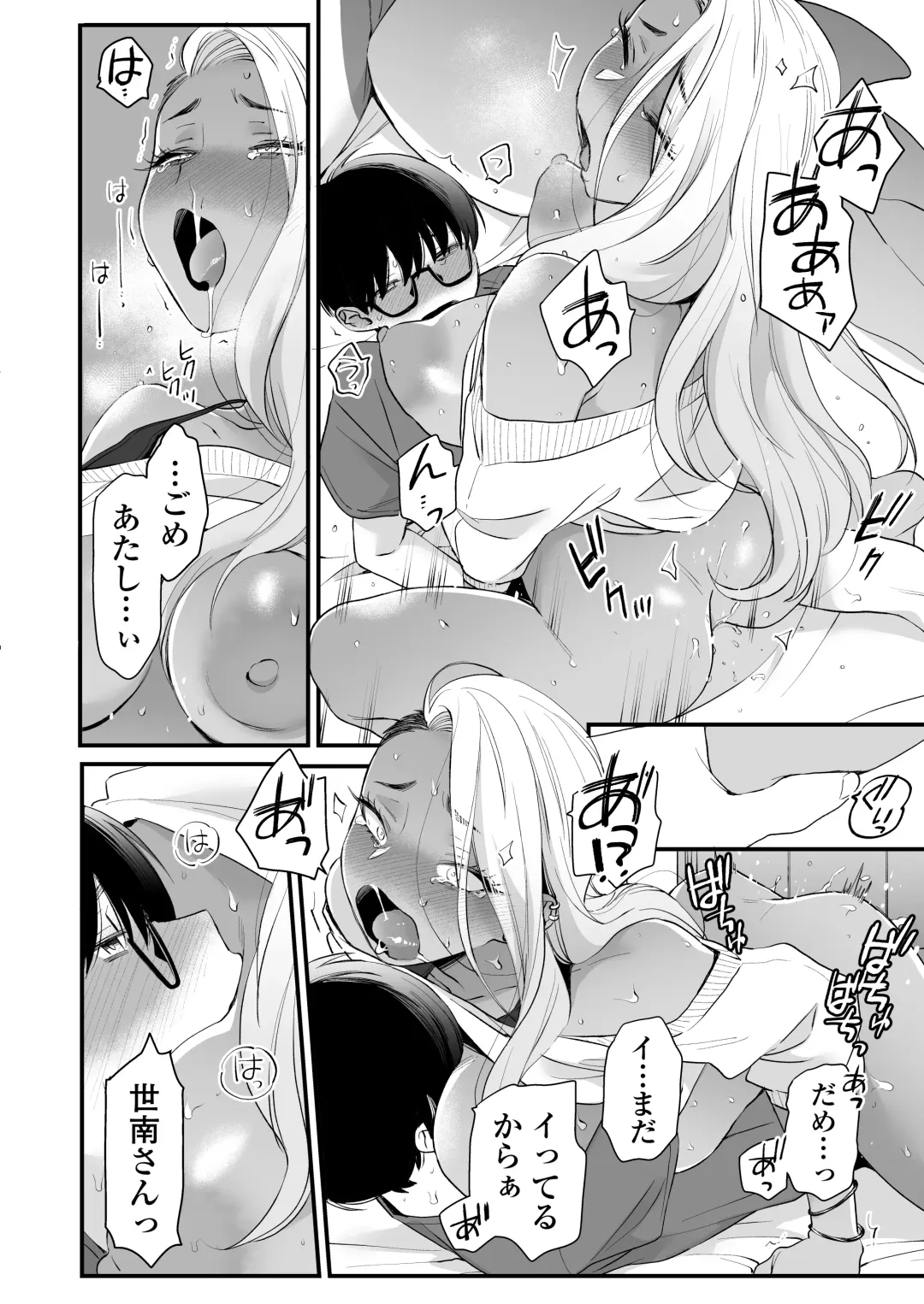 [Buta] Kawaii no wa Zurui Fhentai - Page 53