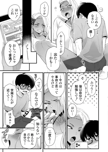 [Buta] Kawaii no wa Zurui Fhentai - Page 12