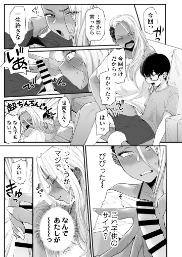 [Buta] Kawaii no wa Zurui Fhentai - Page 14