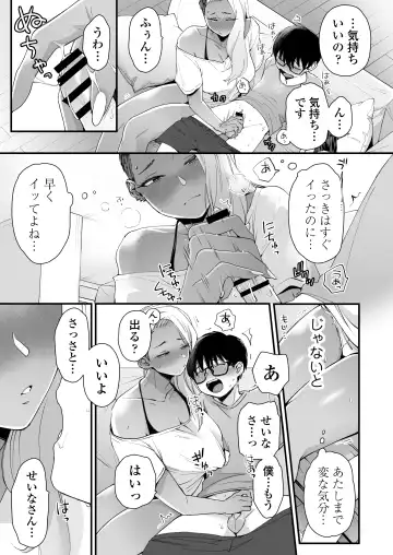 [Buta] Kawaii no wa Zurui Fhentai - Page 16