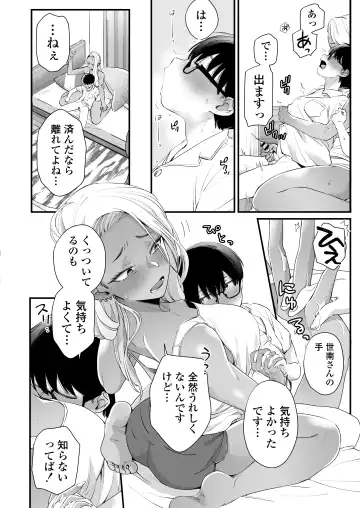 [Buta] Kawaii no wa Zurui Fhentai - Page 21
