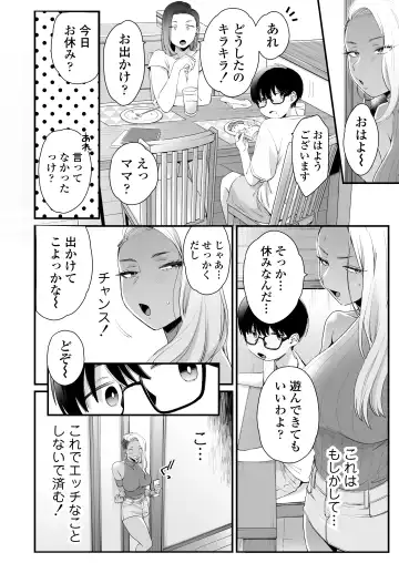[Buta] Kawaii no wa Zurui Fhentai - Page 25