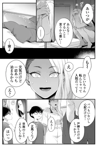 [Buta] Kawaii no wa Zurui Fhentai - Page 30