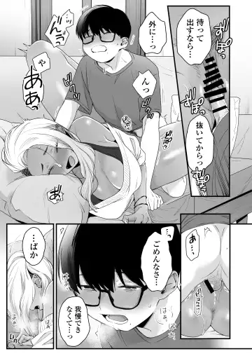 [Buta] Kawaii no wa Zurui Fhentai - Page 38