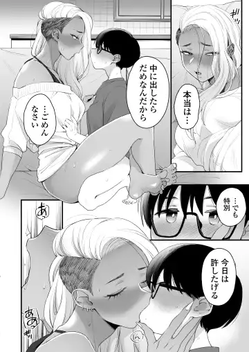 [Buta] Kawaii no wa Zurui Fhentai - Page 39