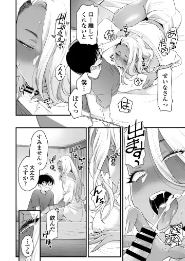 [Buta] Kawaii no wa Zurui Fhentai - Page 49