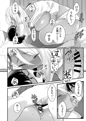[Buta] Kawaii no wa Zurui Fhentai - Page 55