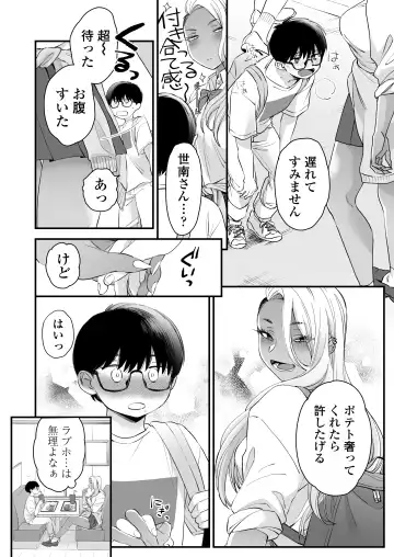 [Buta] Kawaii no wa Zurui Fhentai - Page 61