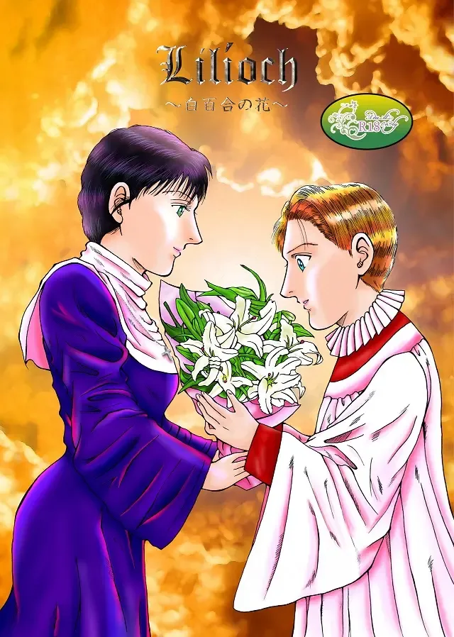 Lilíoch -White Lily- Fhentai - Page 1