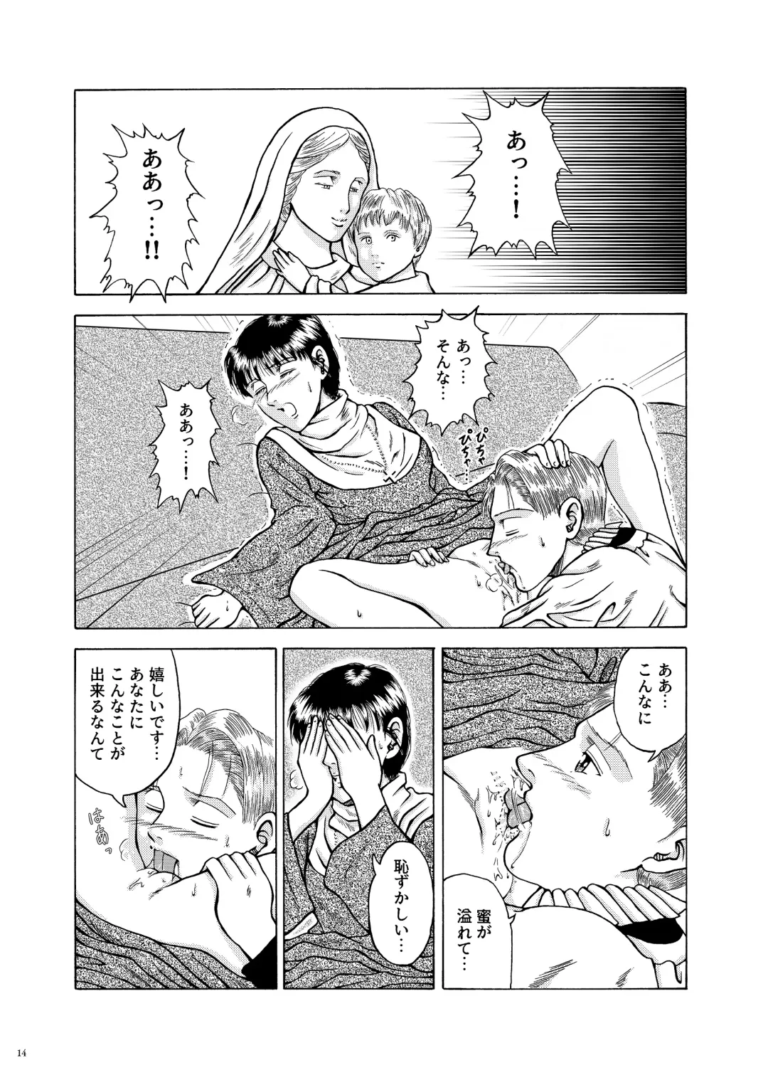 Lilíoch -White Lily- Fhentai - Page 13