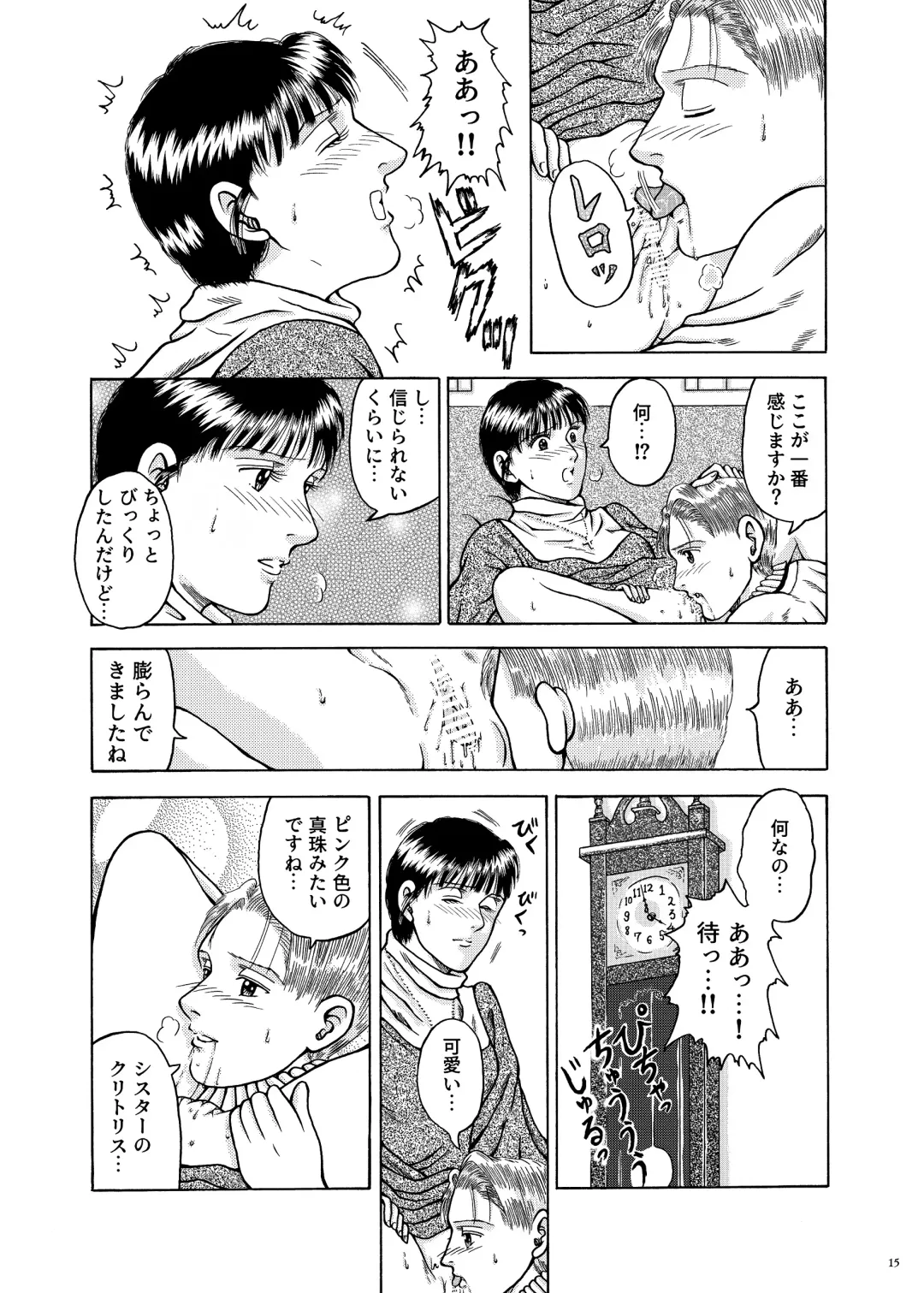 Lilíoch -White Lily- Fhentai - Page 14