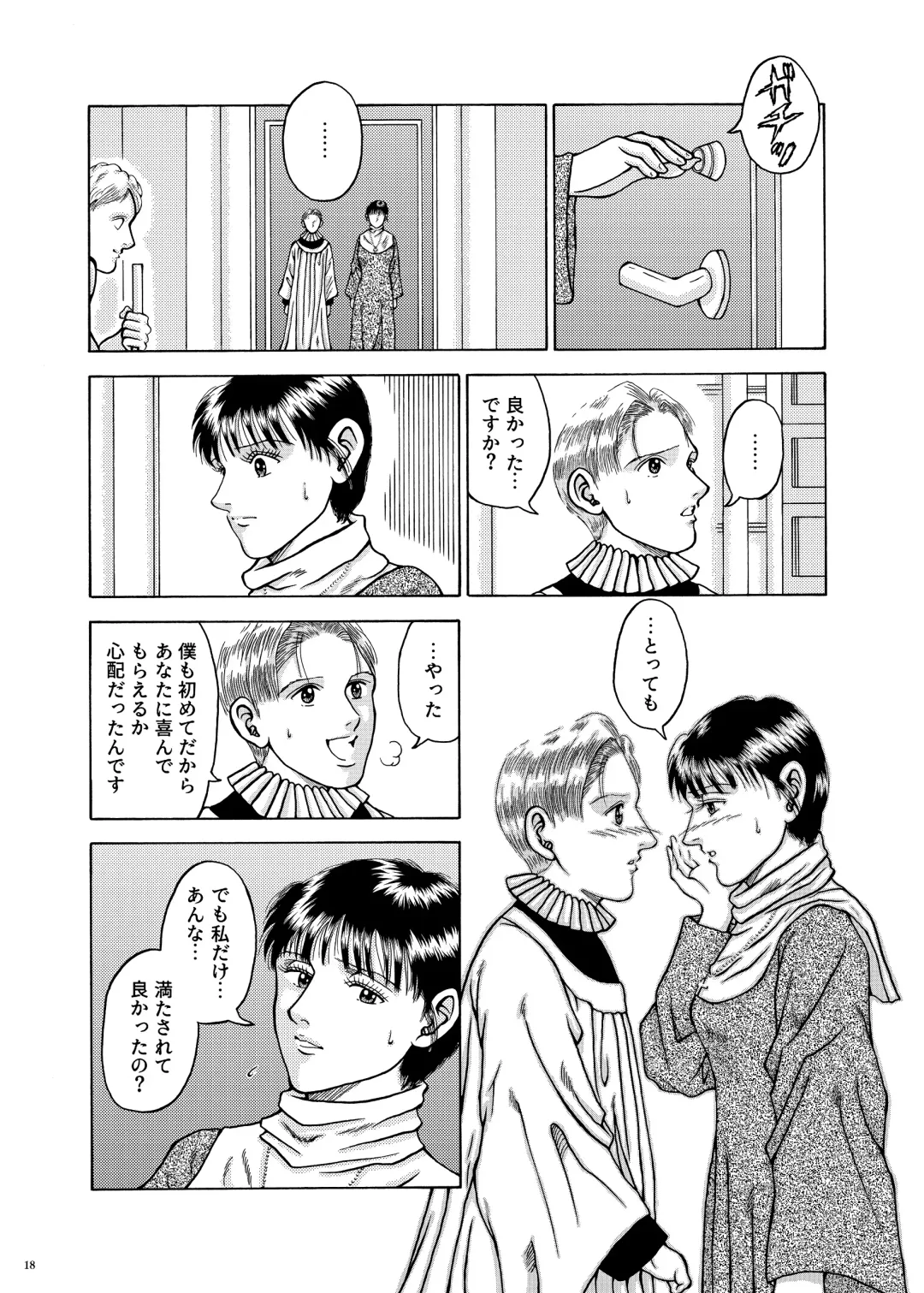 Lilíoch -White Lily- Fhentai - Page 17