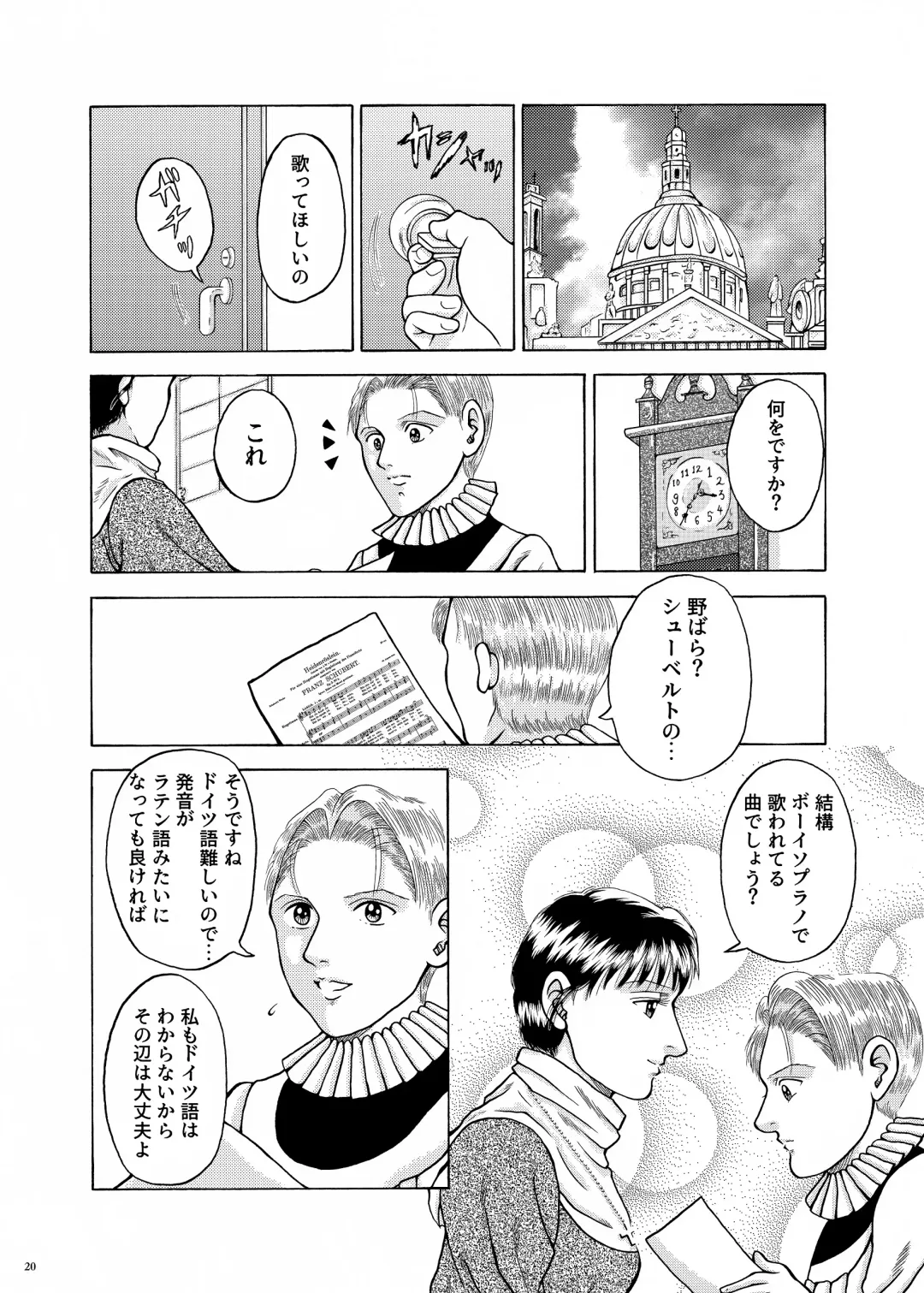 Lilíoch -White Lily- Fhentai - Page 19