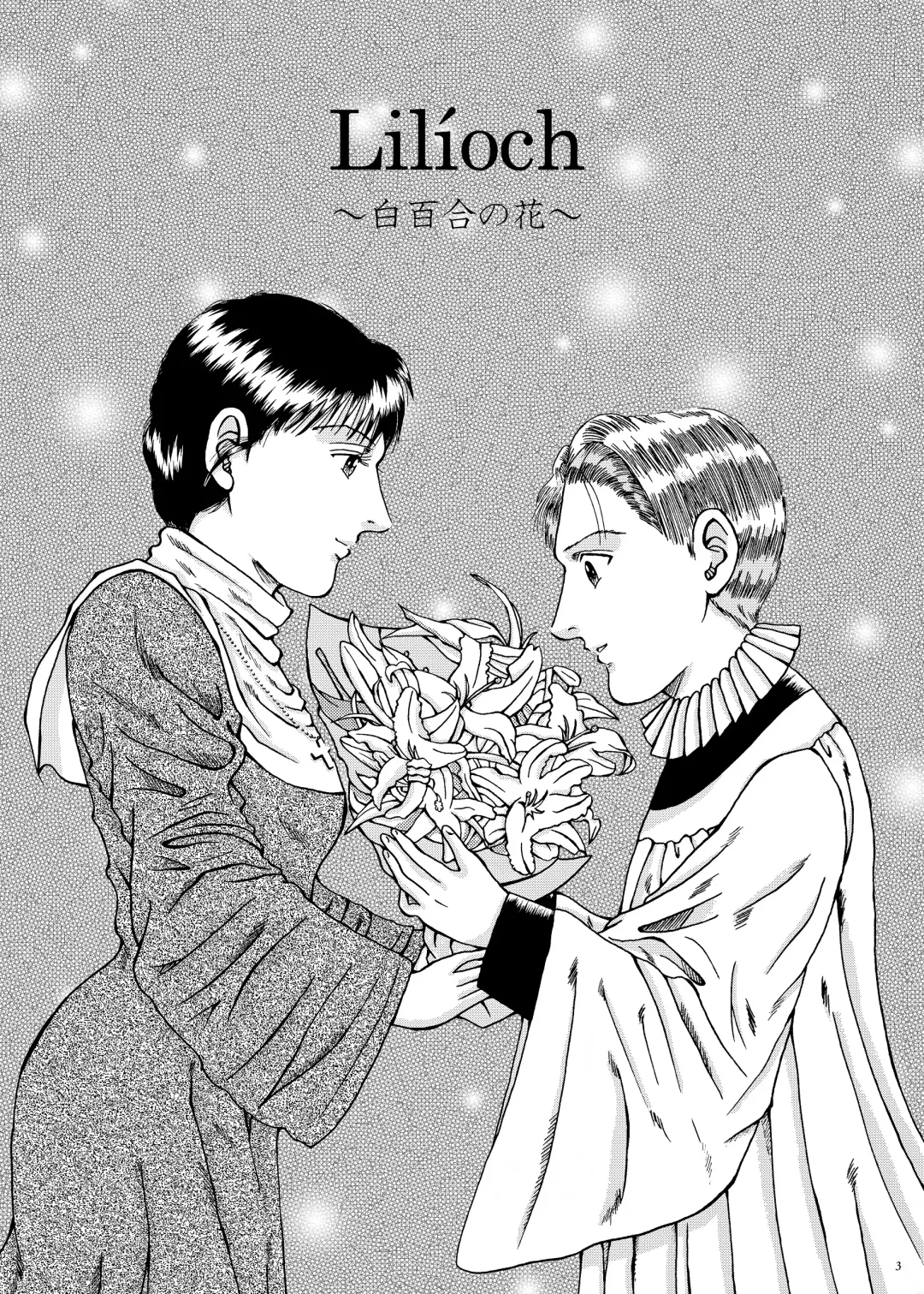 Lilíoch -White Lily- Fhentai - Page 2