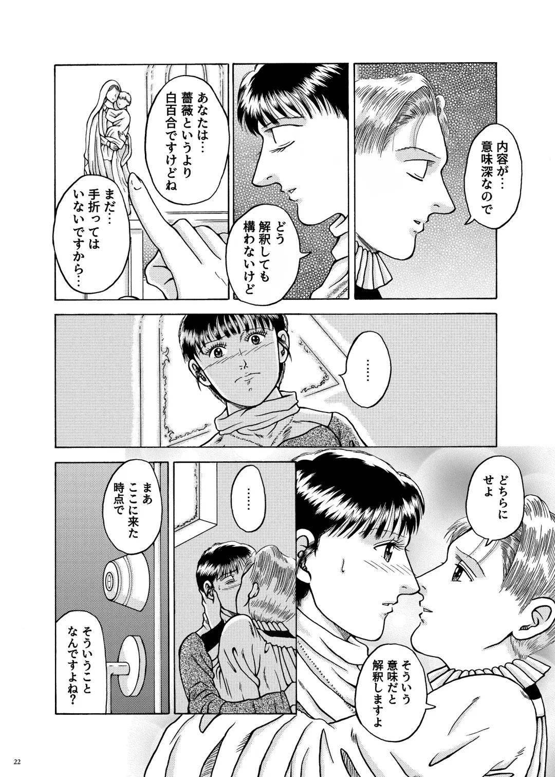 Lilíoch -White Lily- Fhentai - Page 21