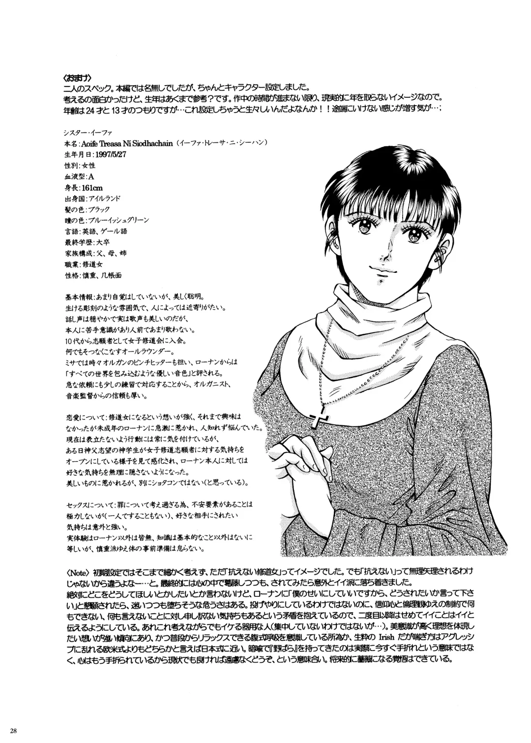 Lilíoch -White Lily- Fhentai - Page 26