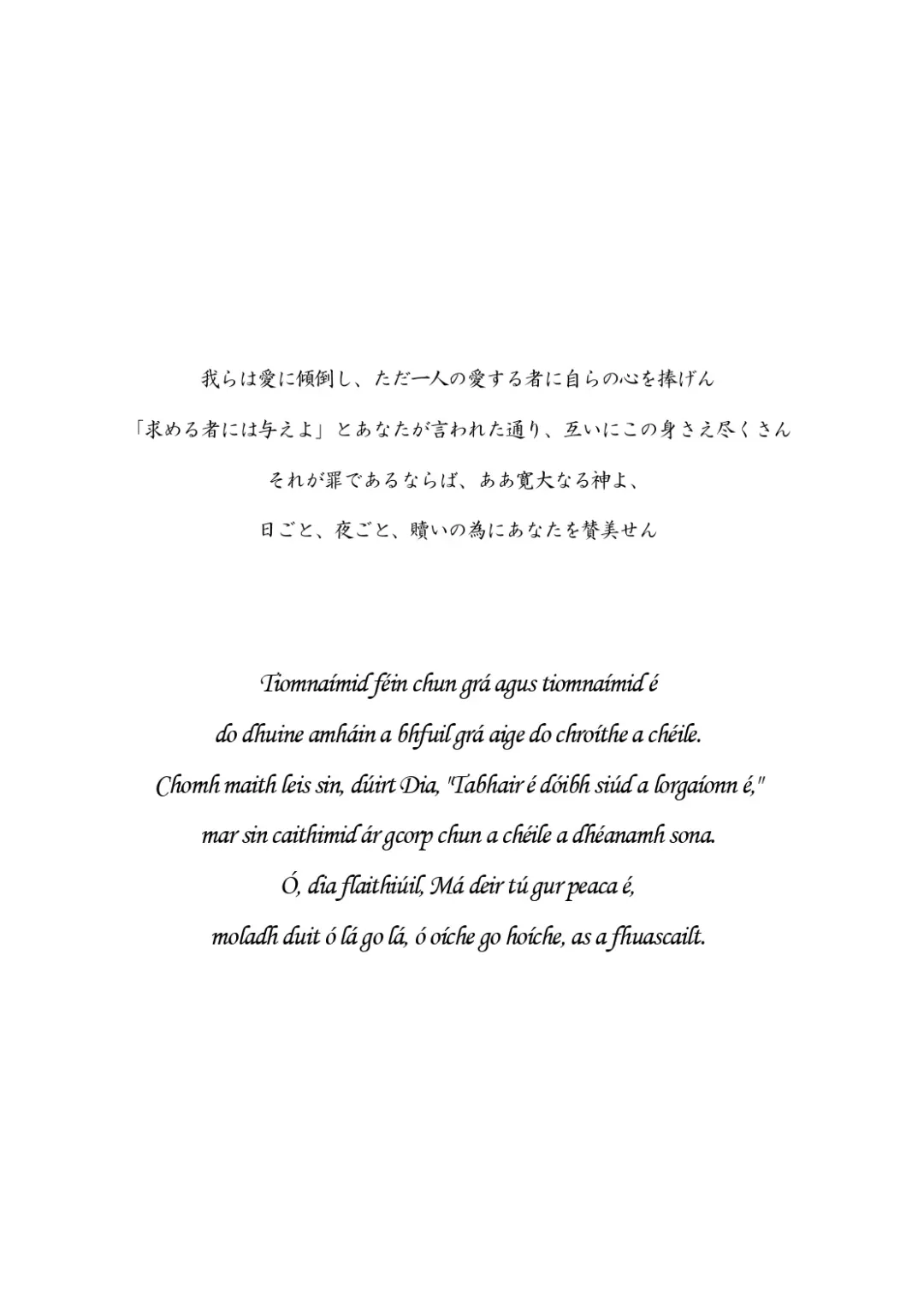 Lilíoch -White Lily- Fhentai - Page 5