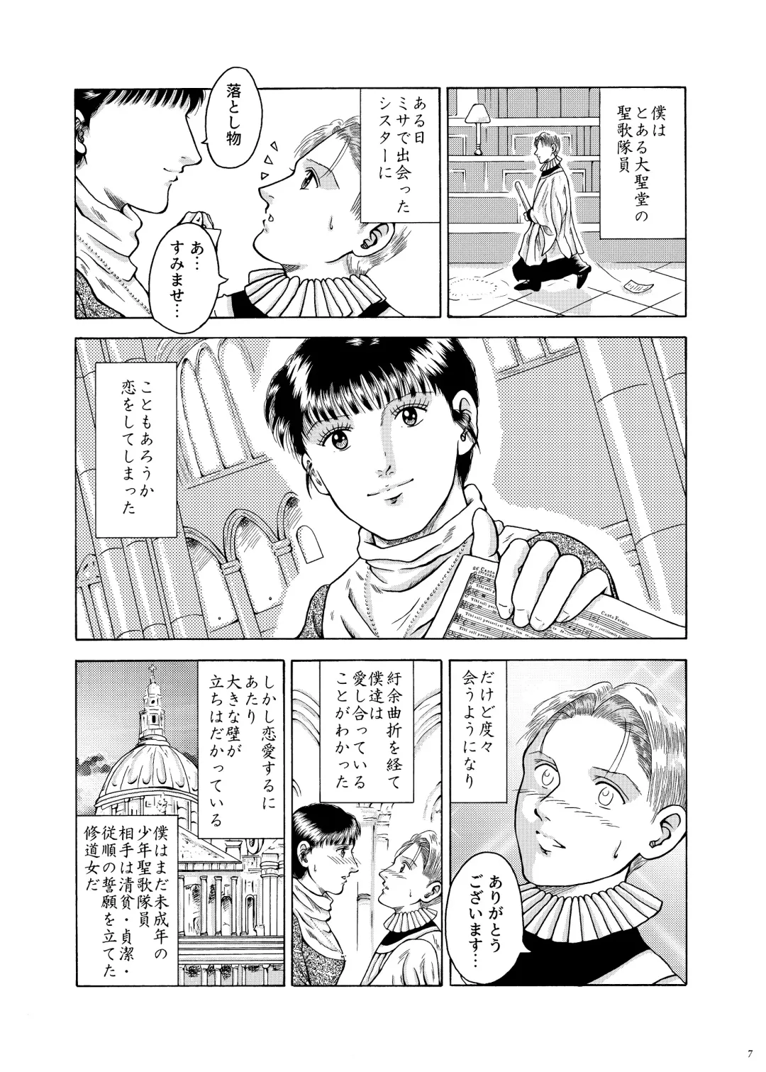 Lilíoch -White Lily- Fhentai - Page 6