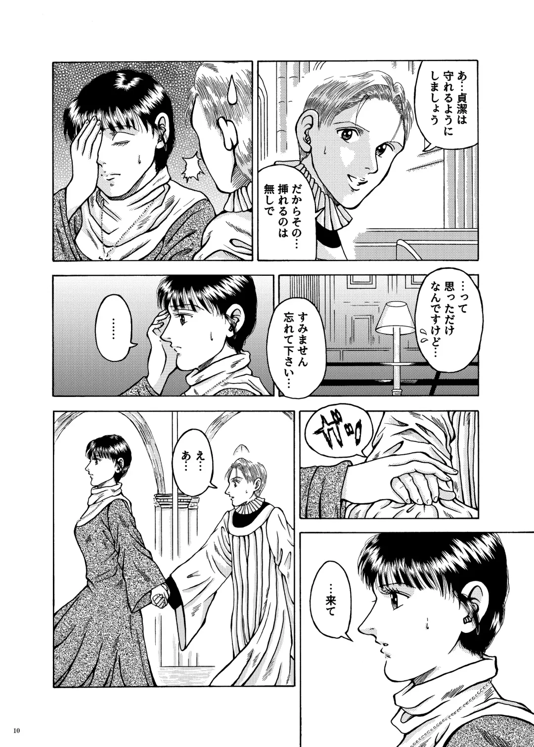 Lilíoch -White Lily- Fhentai - Page 9