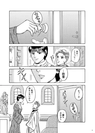 Lilíoch -White Lily- Fhentai - Page 10