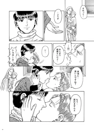 Lilíoch -White Lily- Fhentai - Page 11