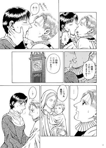 Lilíoch -White Lily- Fhentai - Page 12