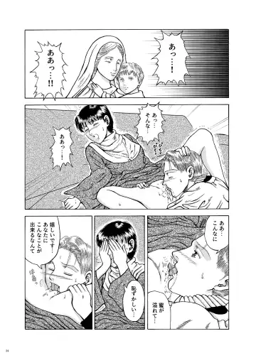 Lilíoch -White Lily- Fhentai - Page 13