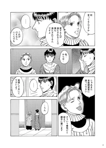 Lilíoch -White Lily- Fhentai - Page 18