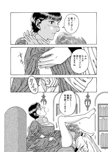 Lilíoch -White Lily- Fhentai - Page 22