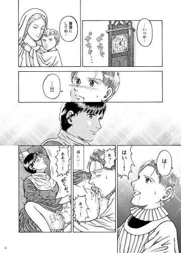 Lilíoch -White Lily- Fhentai - Page 23