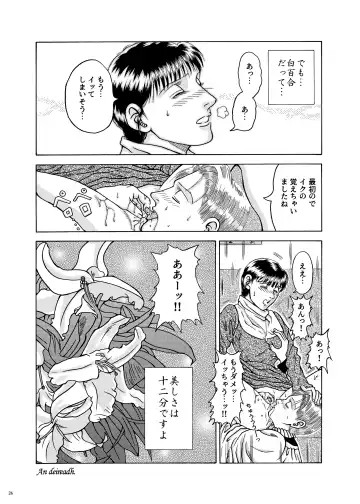 Lilíoch -White Lily- Fhentai - Page 25