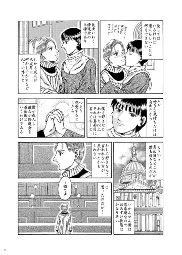 Lilíoch -White Lily- Fhentai - Page 7