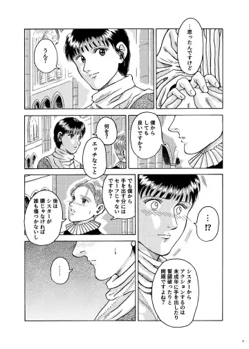 Lilíoch -White Lily- Fhentai - Page 8