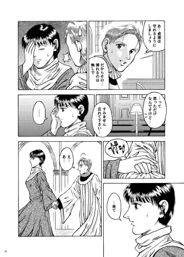 Lilíoch -White Lily- Fhentai - Page 9