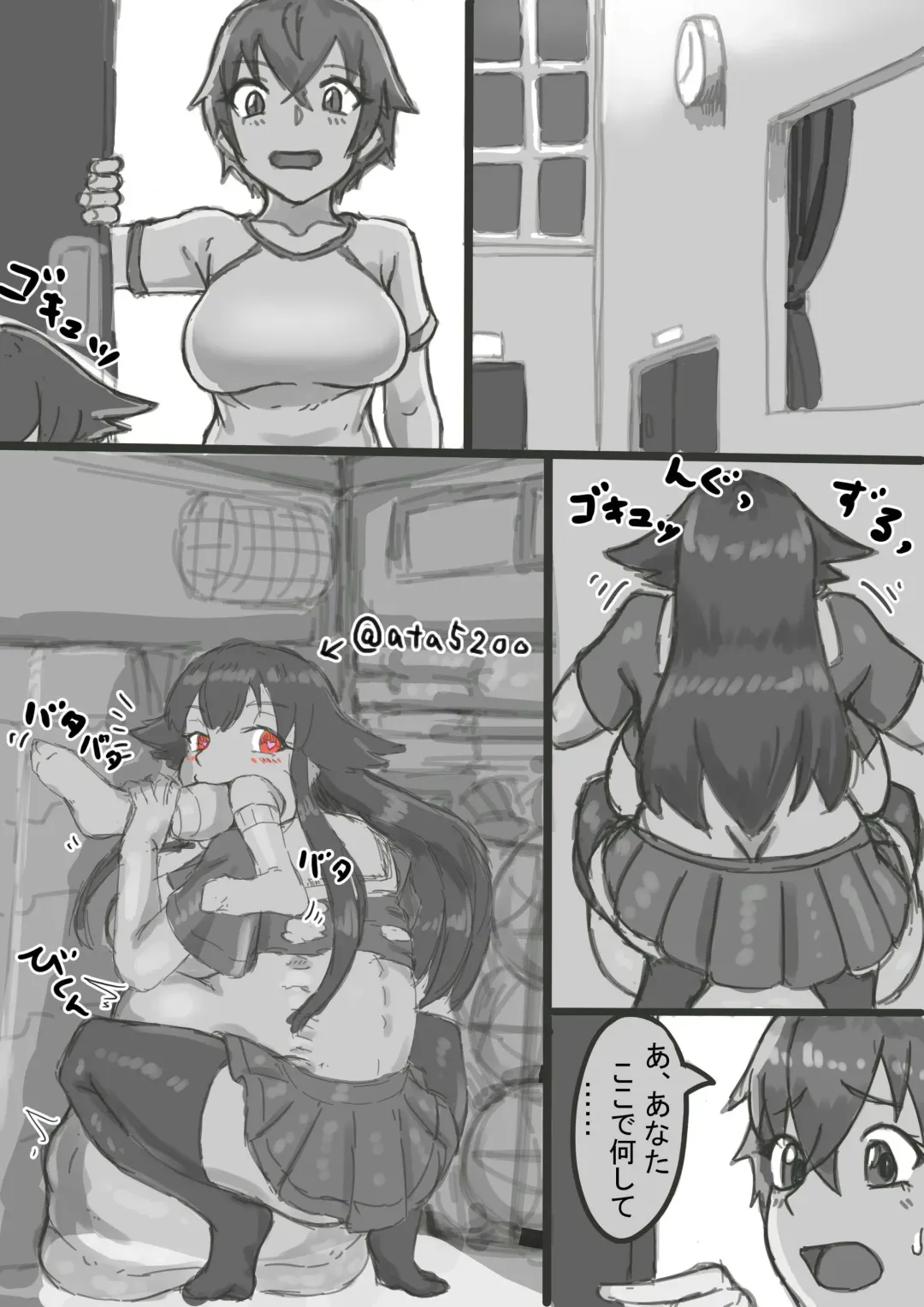 [Fottsu] P.E. wareouse Vore Fhentai - Page 1