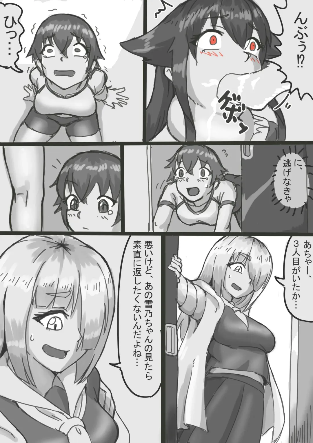 [Fottsu] P.E. wareouse Vore Fhentai - Page 3