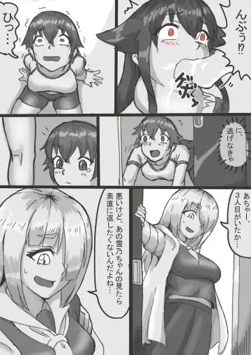 [Fottsu] P.E. wareouse Vore Fhentai - Page 3