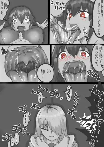 [Fottsu] P.E. wareouse Vore Fhentai - Page 5