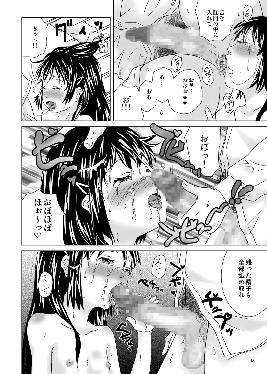 [Coo] Roshutsukko Haruka no Bousou Dai Yon-ya Fhentai - Page 18