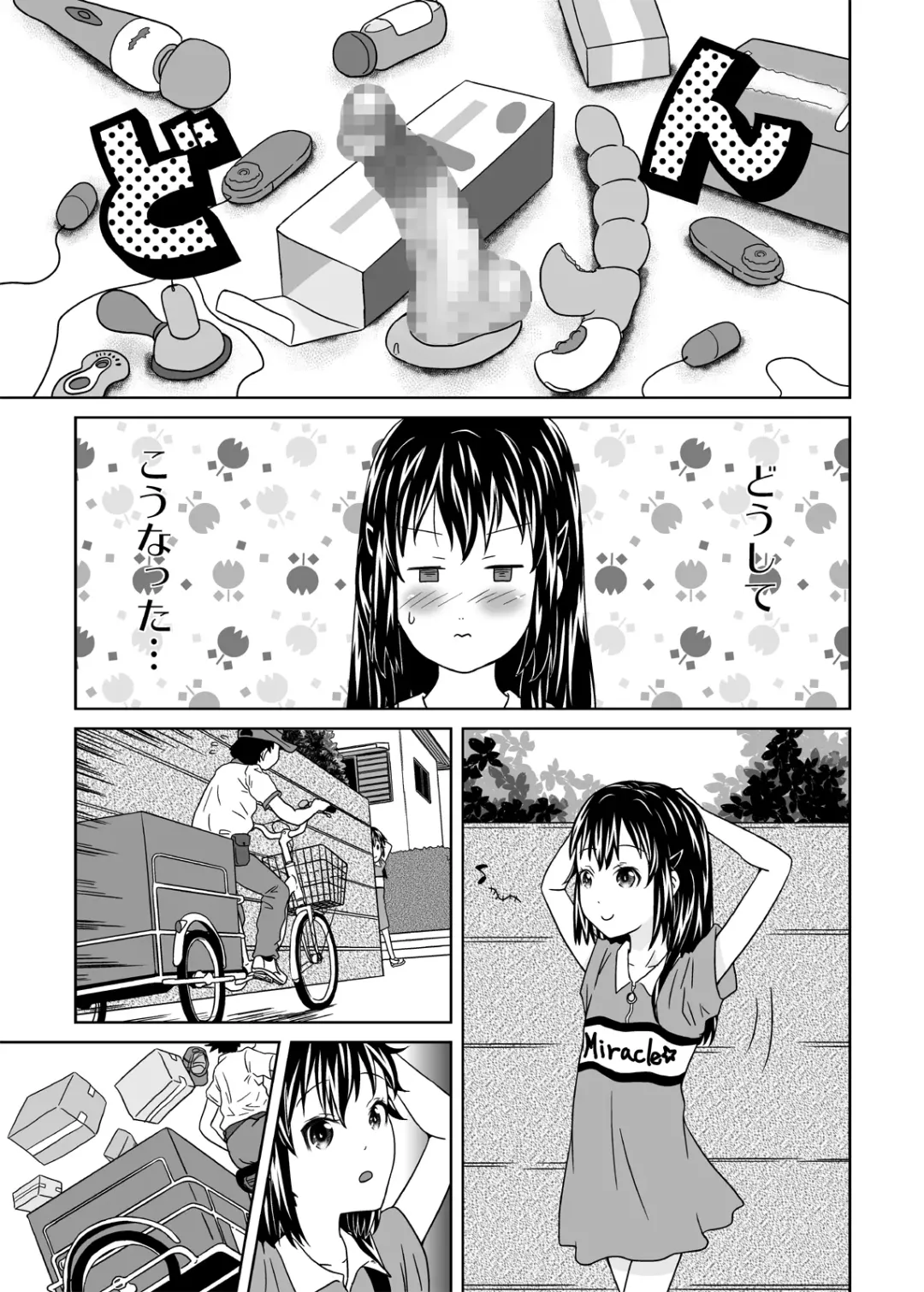 [Coo] Roshutsukko Haruka no Bousou Dai Yon-ya Fhentai - Page 3