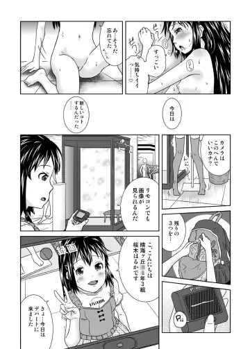 [Coo] Roshutsukko Haruka no Bousou Dai Yon-ya Fhentai - Page 10