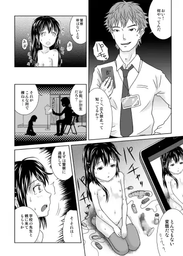 [Coo] Roshutsukko Haruka no Bousou Dai Yon-ya Fhentai - Page 14